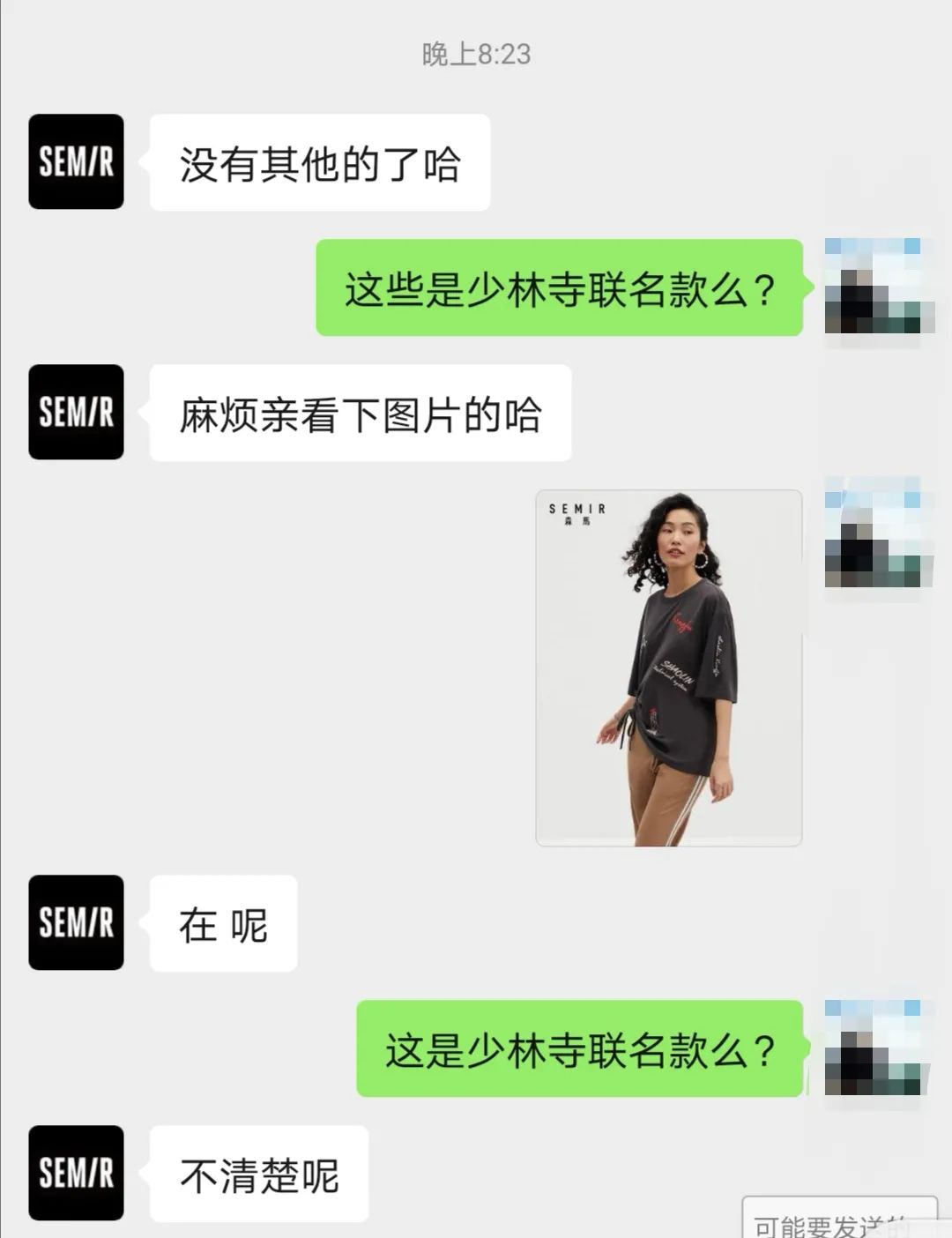 #晨报#少林发声明指森马侵权：擅自使用“少林功夫”商标；司法部新规拟强化行政许可中商业秘密保护力度