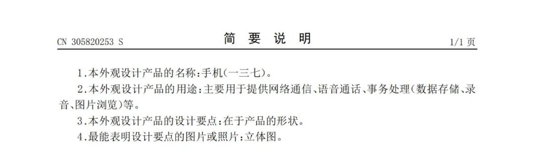 华为小米TCL等相继申请屏下摄像头专利，专利混战或将开启！