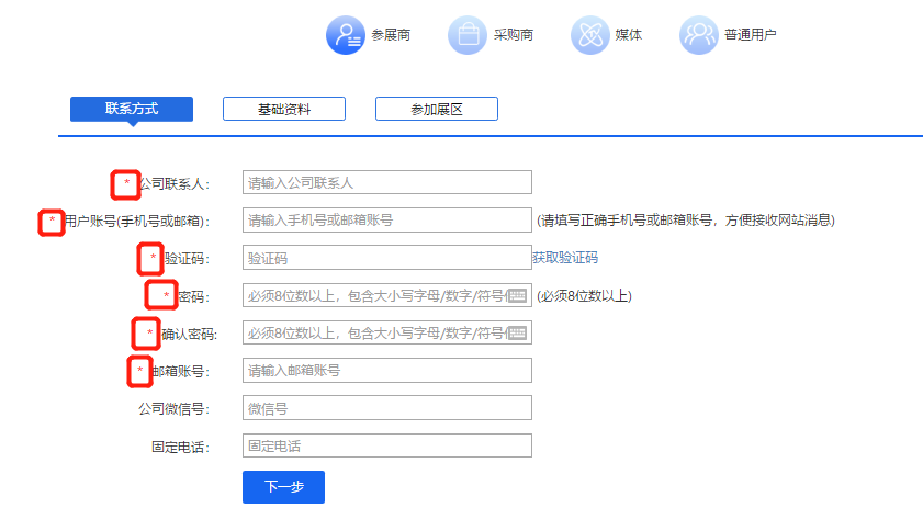 注册指引来了！2020粤港澳大湾区知识产权交易博览会邀您报名