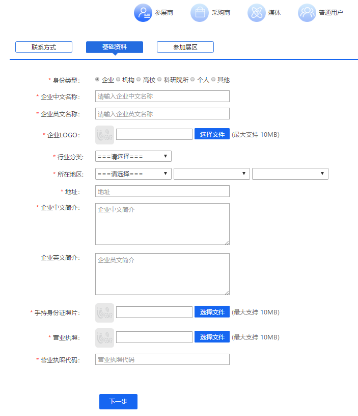 注册指引来了！2020粤港澳大湾区知识产权交易博览会邀您报名