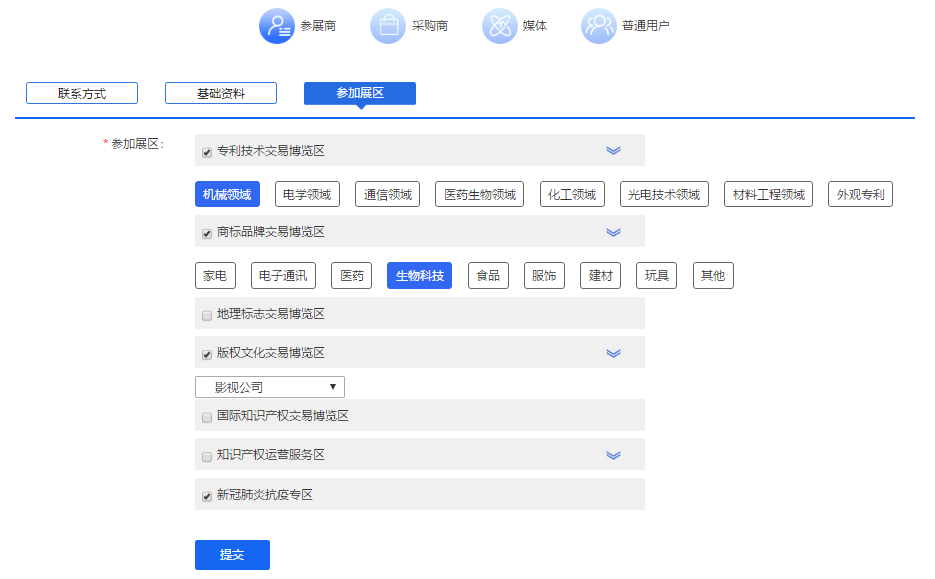 注册指引来了！2020粤港澳大湾区知识产权交易博览会邀您报名