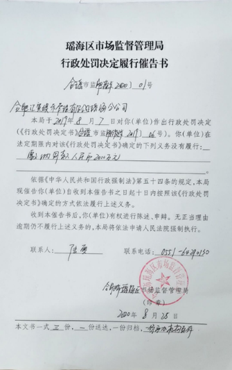 某夜总会因商标侵权，三个字被罚2000万，如何救济？