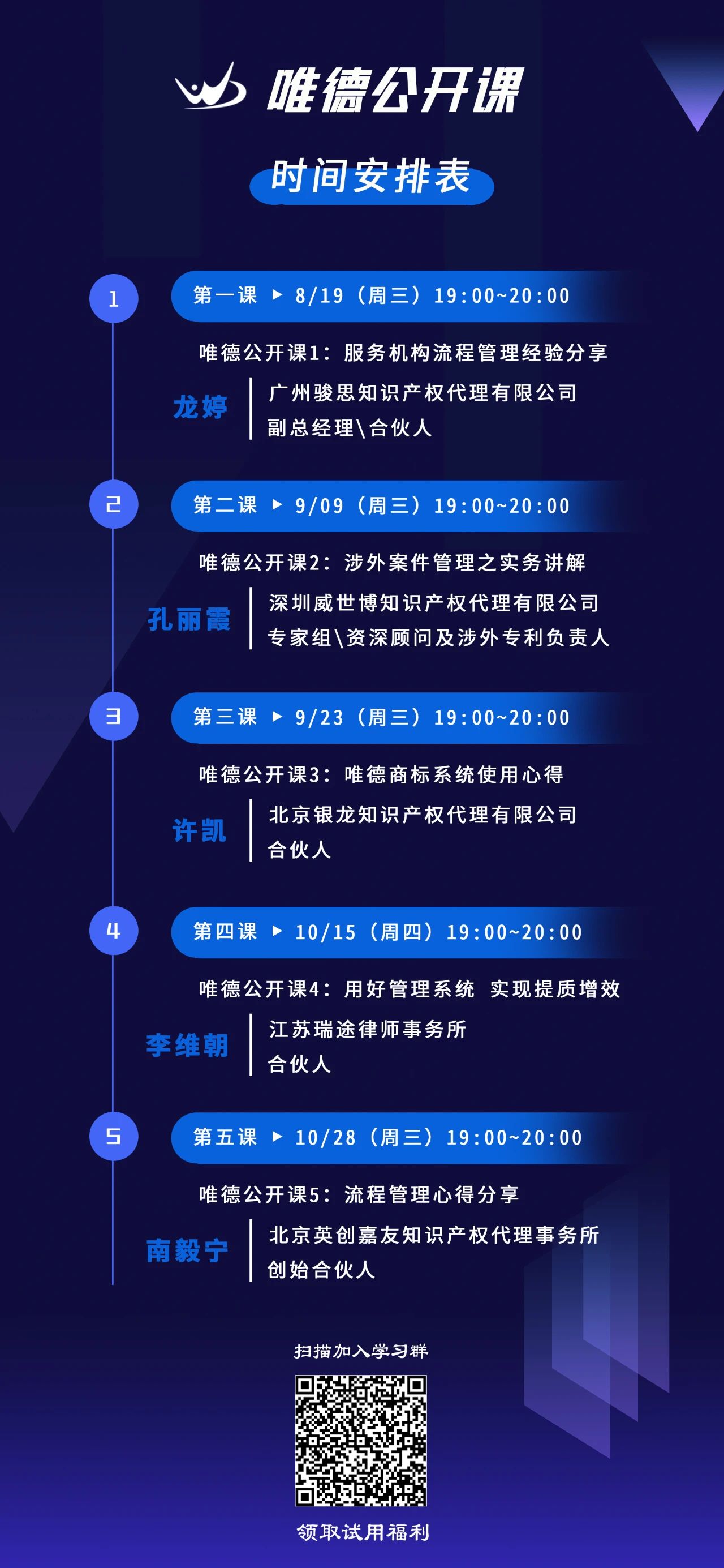 今晚19:00直播！涉外案件管理之实务讲解