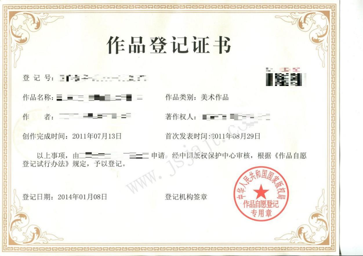 《游戏版权侵权投诉处理规范》团体标准征求意见（全文）