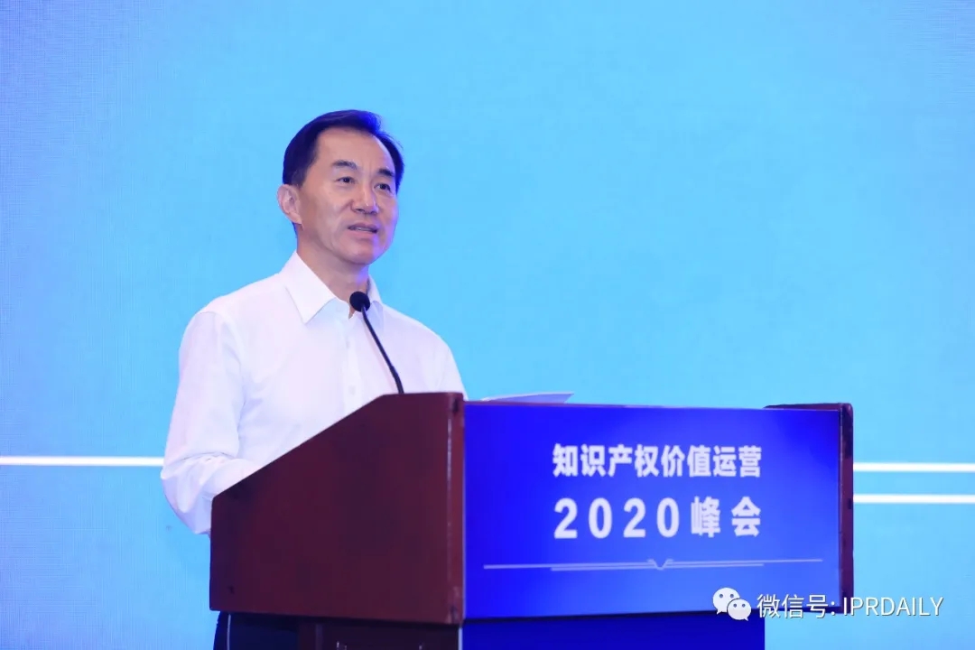 知识产权运营与战略突破指日可待——“知识产权价值运营2020峰会”在成都成功举办