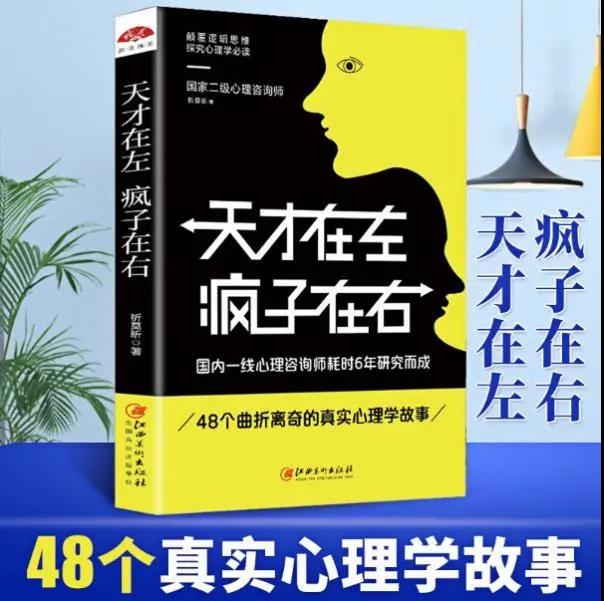 《天才在左 疯子在右》，侵权在右，维权在左？