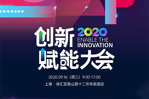 直播报名|海尔/IBM/阿斯利康IP总等大咖齐聚，智慧芽创新赋能大会来了！