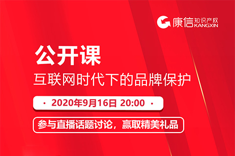 这场能帮您解决全球范围品牌保护难题的公开课，仅剩6个名额，快预约！