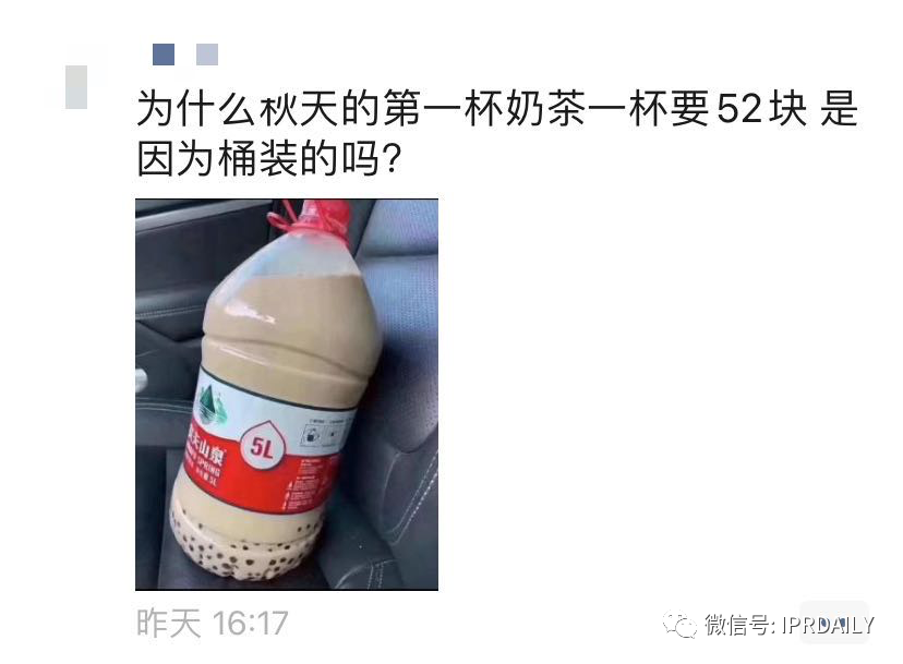 “秋天第一杯奶茶”商标、公司名称相继被申请！怎么回事？