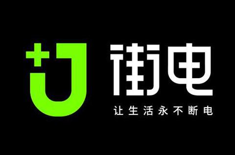 「街电科技」知识产权资讯汇总