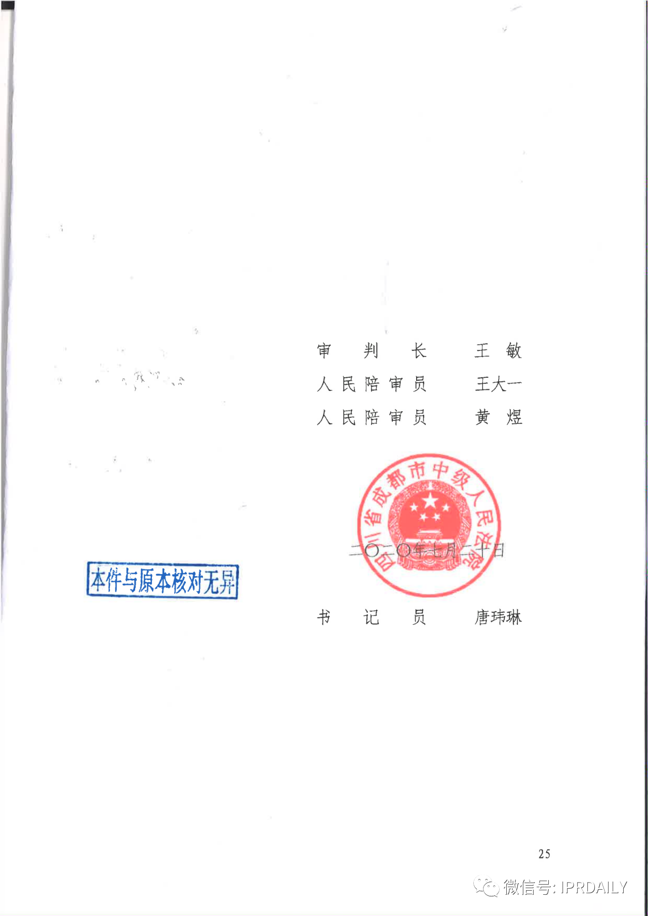 管理合同终止后恶意侵权商标，IHG诉前授权酒店一审胜诉获赔120万元