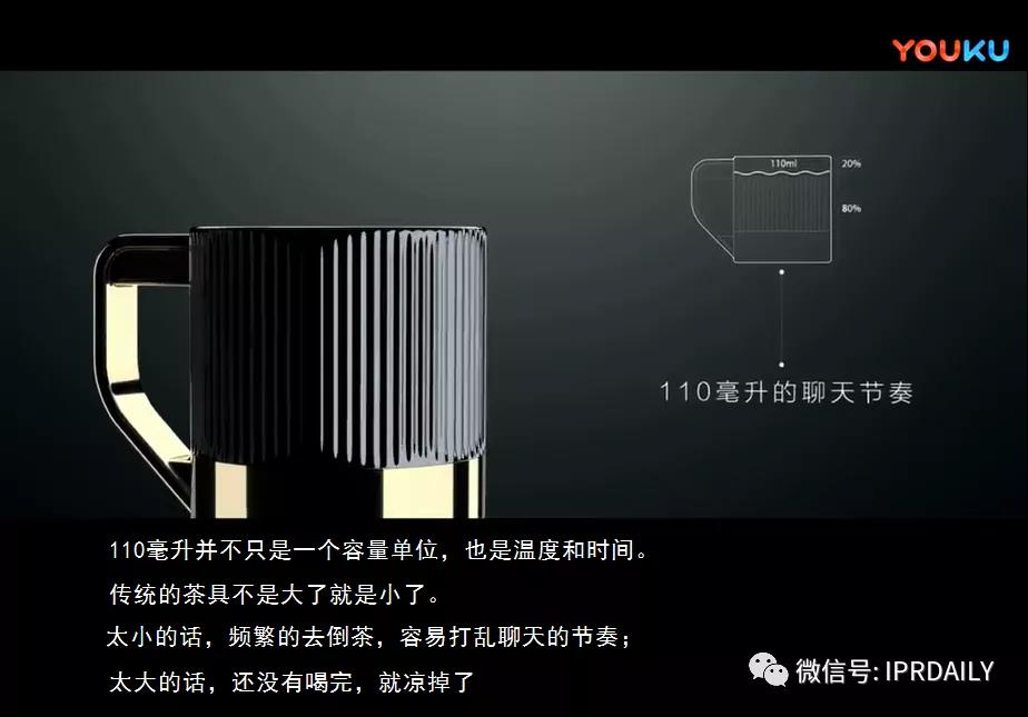 从小罐茶广告看商业视角下的专利布局与挖掘