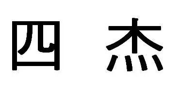 #晨报#中国500强企业秀出“高研值”，拥有发明专利超48万件；商标“被”注销，代理机构难逃其责