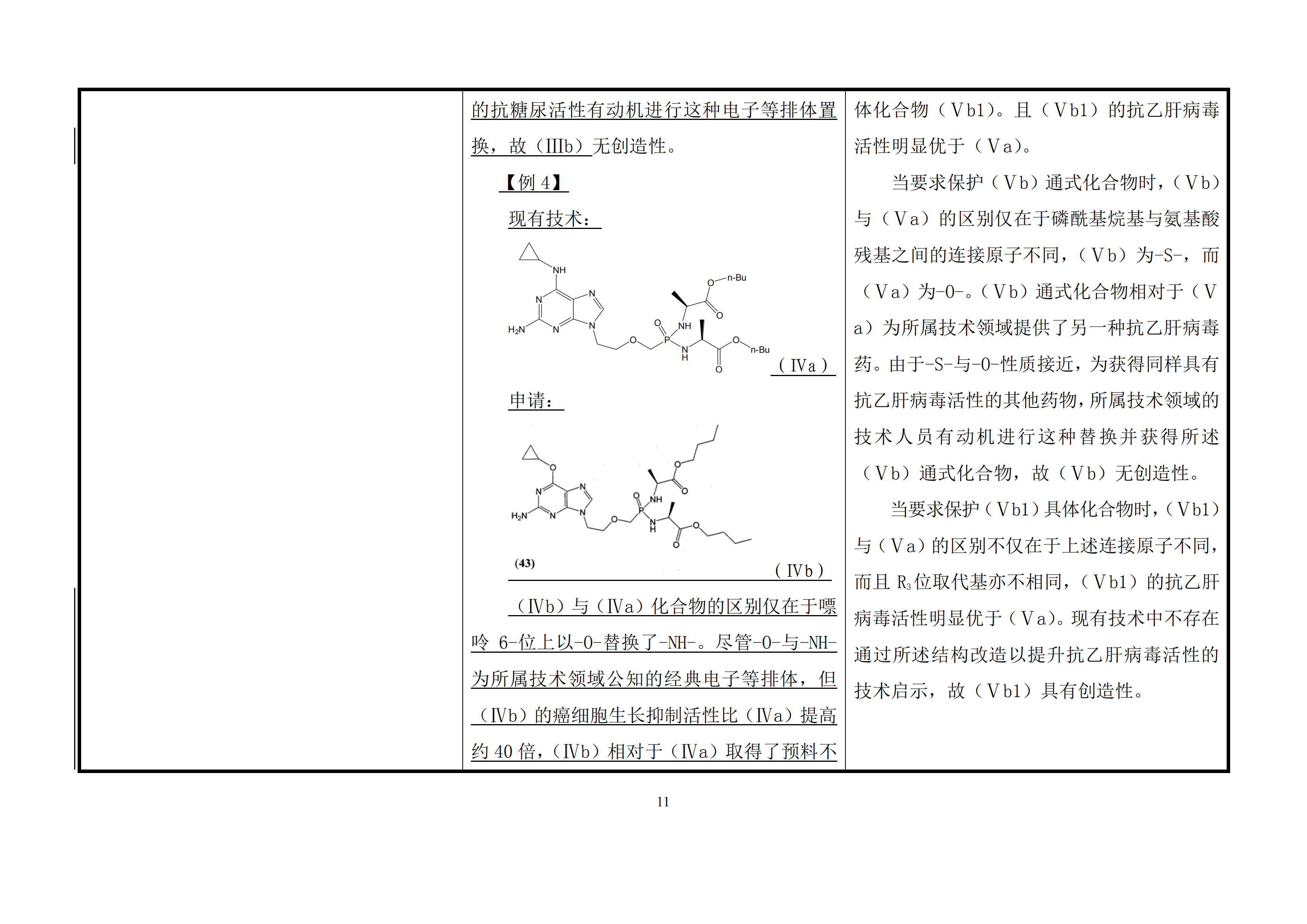 修改对照表｜国知局发布《专利审查指南修改草案》（第一批征求意见稿）全文