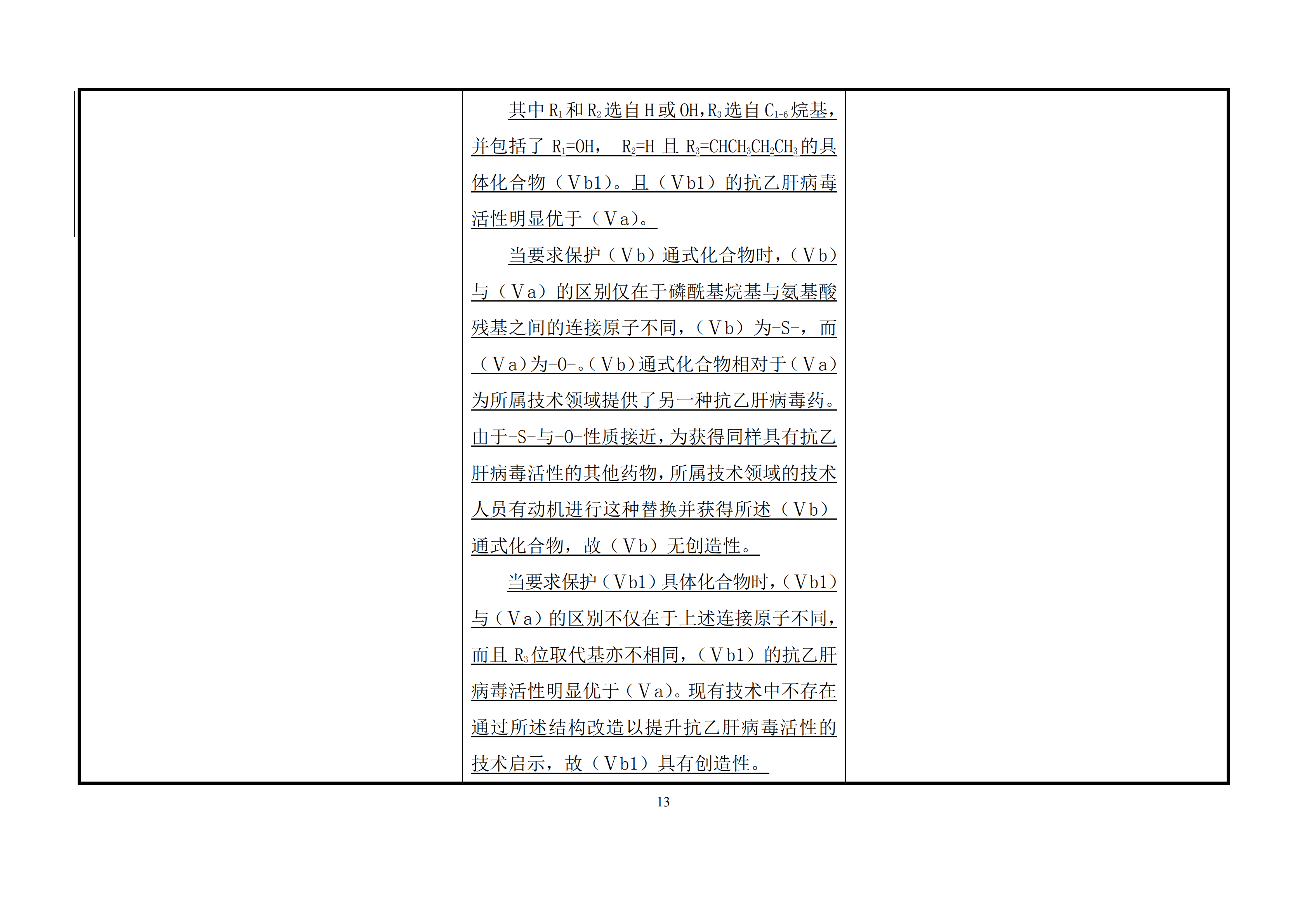 修改对照表｜国知局发布《专利审查指南修改草案》（第一批征求意见稿）全文