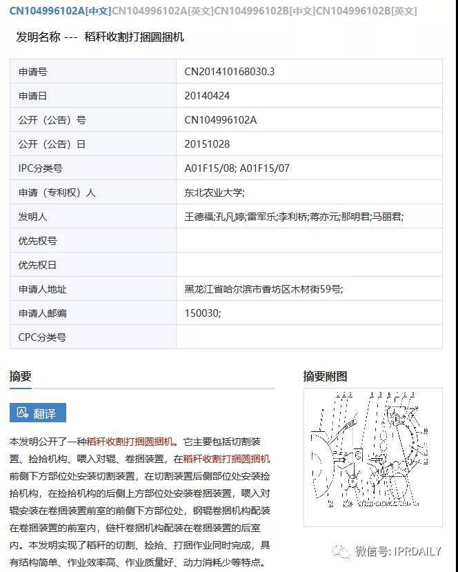 感恩祖国，汇总2020年逝世的二十几位院士所申请的专利以表缅怀之情！