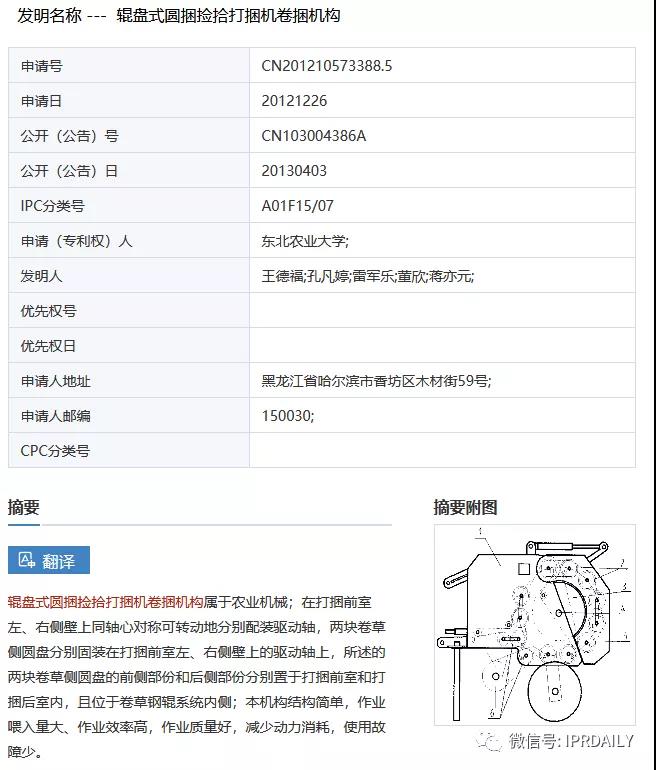 感恩祖国，汇总2020年逝世的二十几位院士所申请的专利以表缅怀之情！