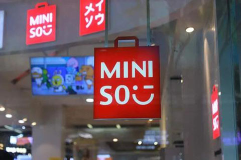 名创优品MINISO的隐形袜专利被判不具备创造性