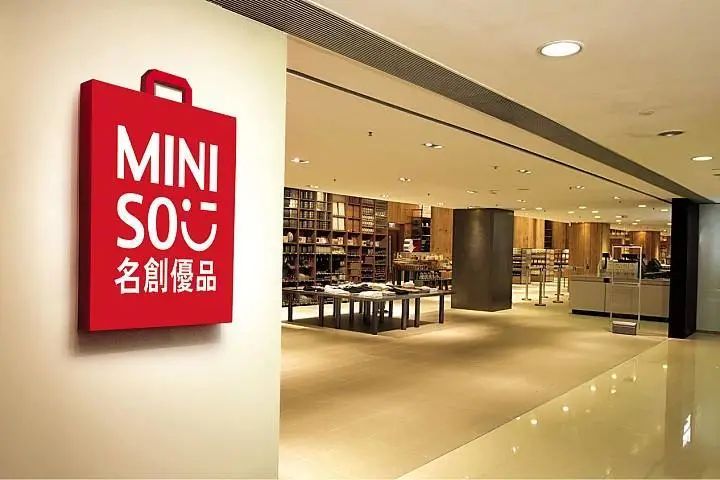 名创优品MINISO的隐形袜专利被判不具备创造性