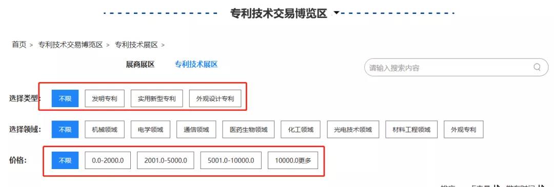 云端展示技术，共谱专利华章！2020知交会专利技术交易展馆介绍来了