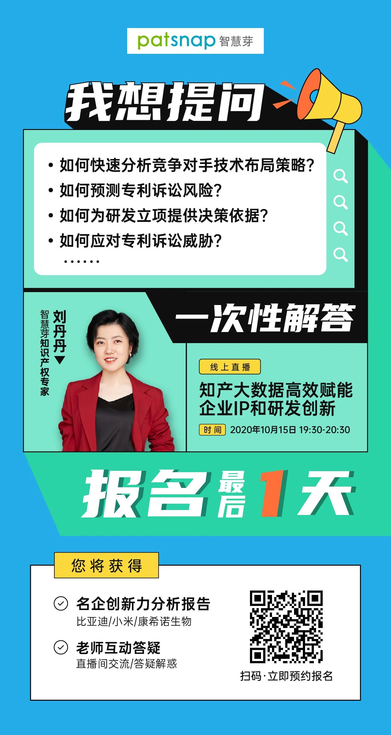 直播报名丨知产专家手把手教你如何做年终总结