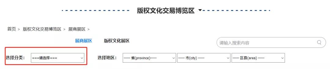 汇聚文化创新，强化版权保护！2020知交会版权文化交易展馆介绍来了