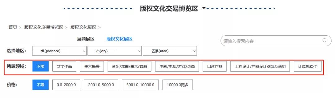 汇聚文化创新，强化版权保护！2020知交会版权文化交易展馆介绍来了