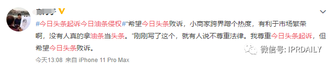 今日头条起诉今日油条！这家公司还申请了今日面条、明日油条、饼多多、快手抓饼……