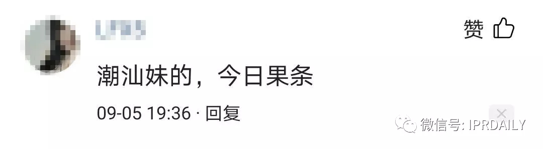 今日头条起诉今日油条！这家公司还申请了今日面条、明日油条、饼多多、快手抓饼……