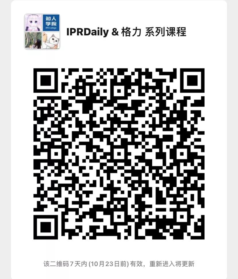 格力系列直播第一弹！——从审查员的角度看美国审查意见的应对