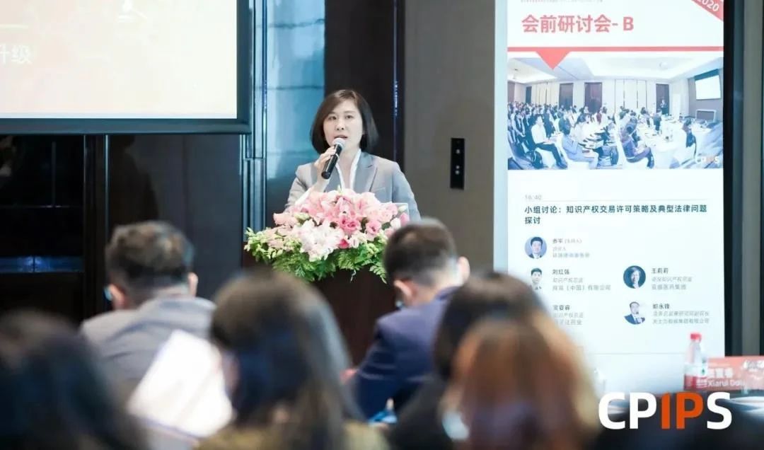 CPIPS 2020 于上海顺利举办