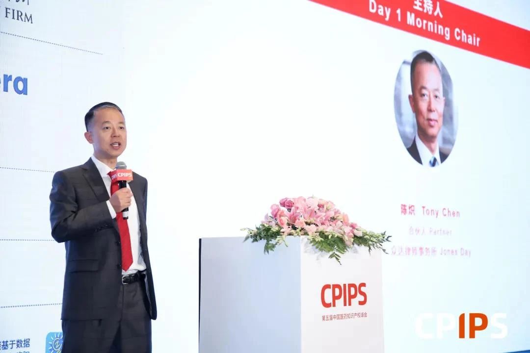 CPIPS 2020 于上海顺利举办