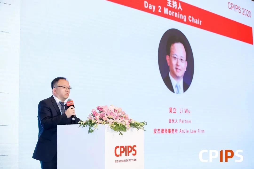 CPIPS 2020 于上海顺利举办