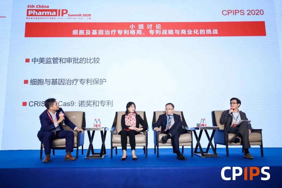 CPIPS 2020 于上海顺利举办