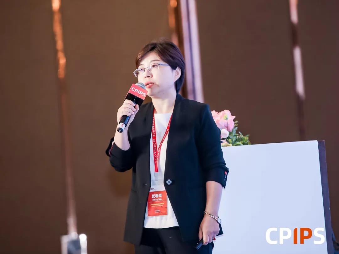 CPIPS 2020 于上海顺利举办