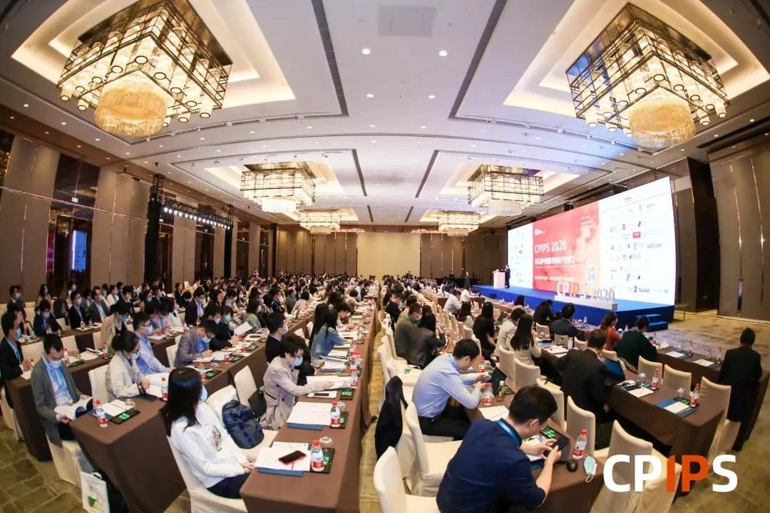 CPIPS 2020 于上海顺利举办