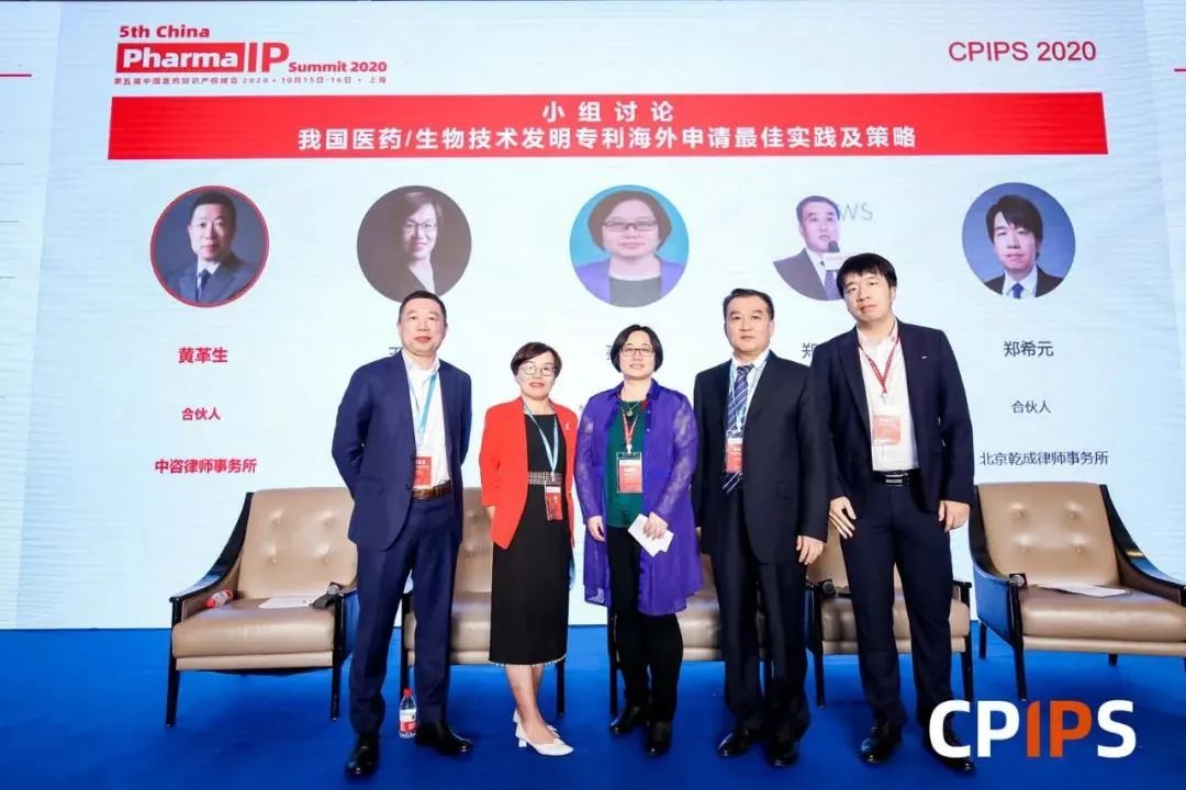 CPIPS 2020 于上海顺利举办