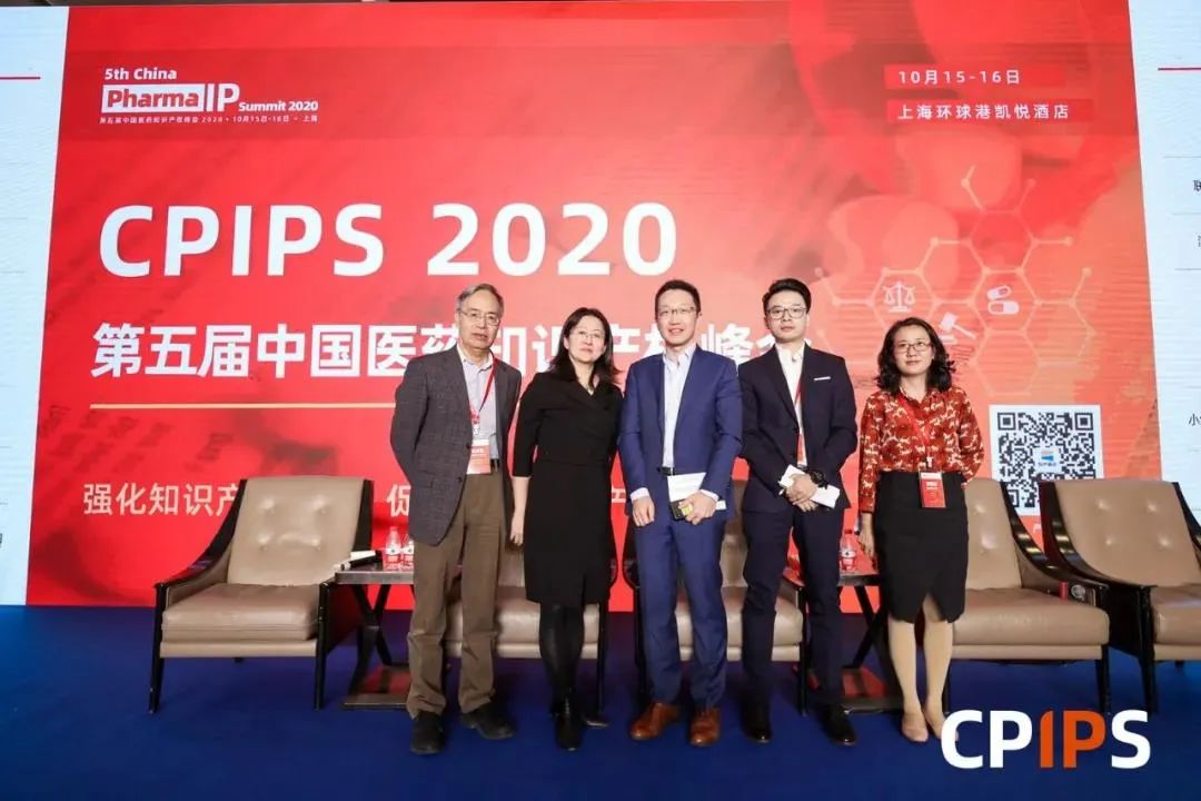 CPIPS 2020 于上海顺利举办