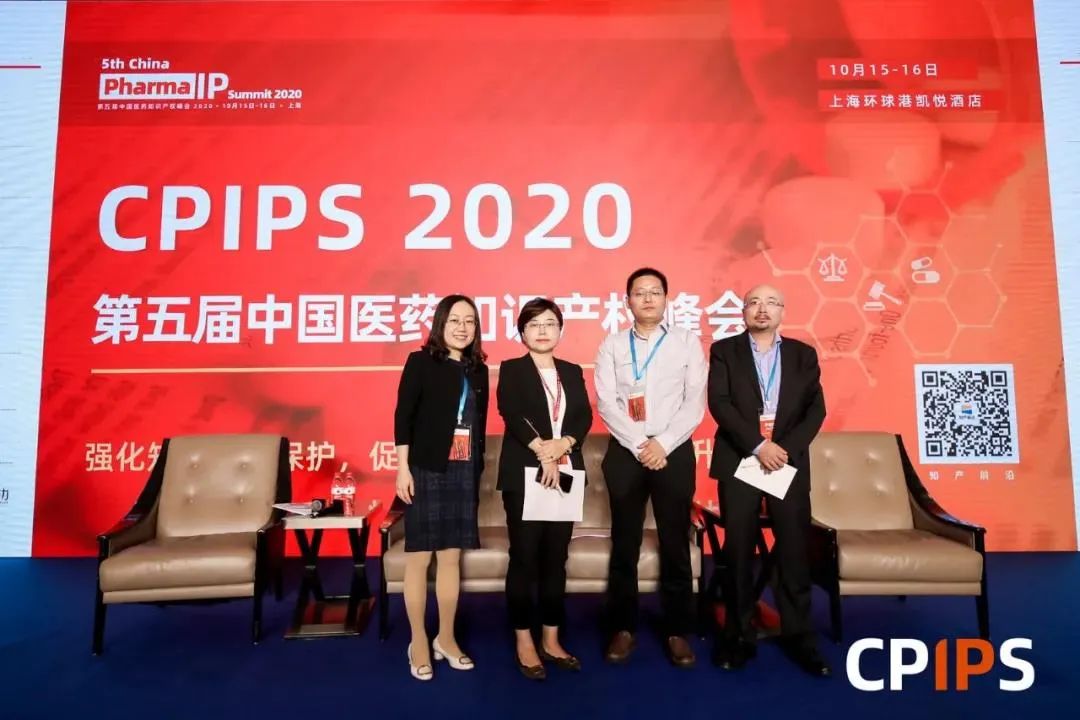 CPIPS 2020 于上海顺利举办