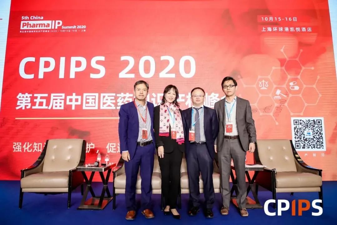 CPIPS 2020 于上海顺利举办