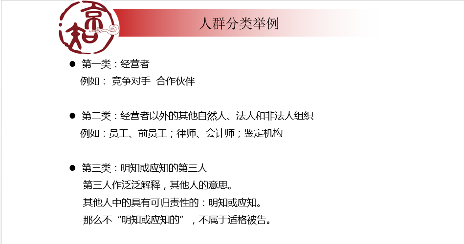 企业必看的公开课！商业秘密纠纷诉讼易发生在哪些场合？