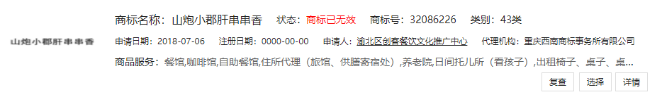 不懂方言的商标审查员不是一个合格的审查员！