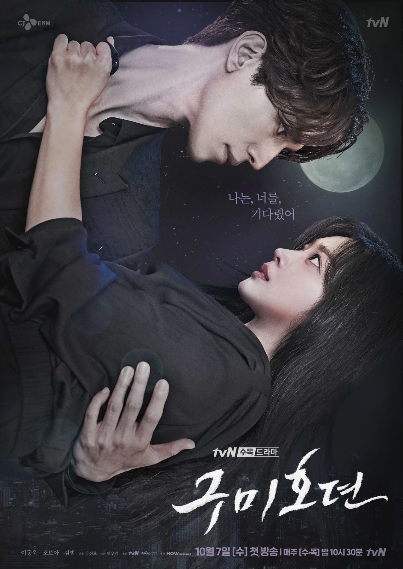 韩剧《九尾狐传》涉抄袭风波!人设剧情融梗《结爱》? 韩剧《九尾狐传》涉抄袭风波!人设剧情融梗《结爱》?