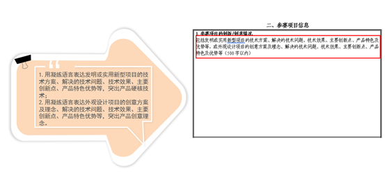 报名攻略 | 第四届全国机器人专利创新创业大赛