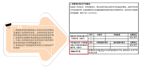 报名攻略 | 第四届全国机器人专利创新创业大赛