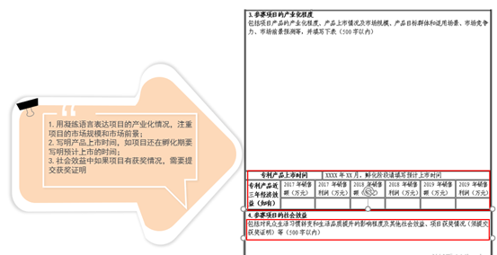 报名攻略 | 第四届全国机器人专利创新创业大赛