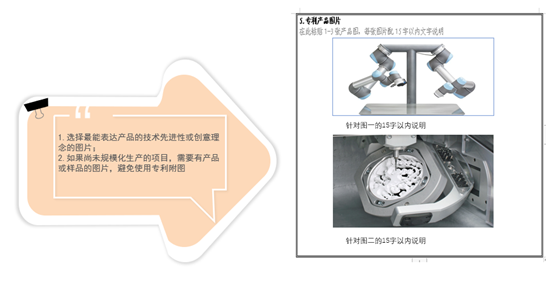 报名攻略 | 第四届全国机器人专利创新创业大赛