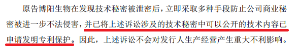 索赔6900万的商业秘密案一审判决：爱兴生物败诉！科美诊断距上市仅一步之遥