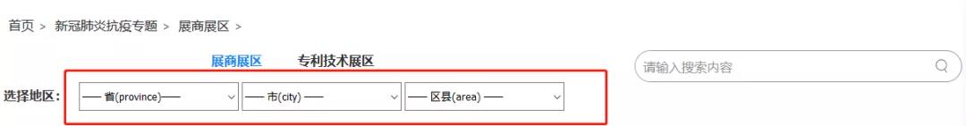 科技抗疫成果汇聚，知识产权保驾护航！2020知交会新冠肺炎抗疫专题介绍来了