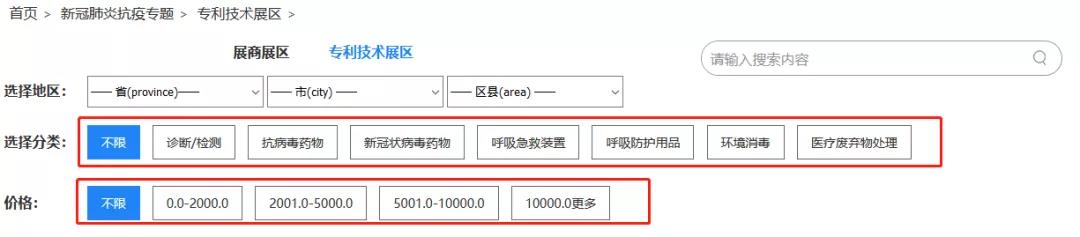 科技抗疫成果汇聚，知识产权保驾护航！2020知交会新冠肺炎抗疫专题介绍来了